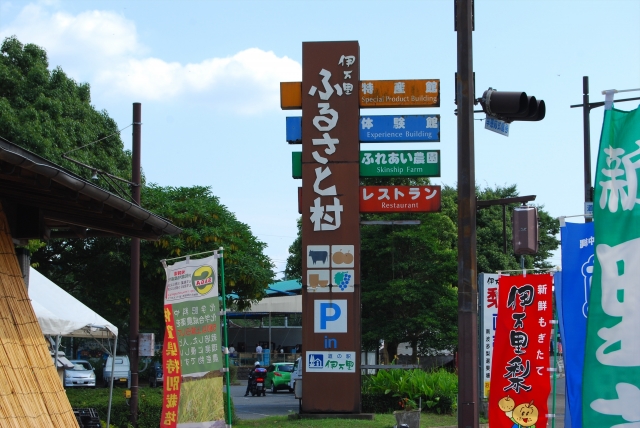 道の駅伊万里