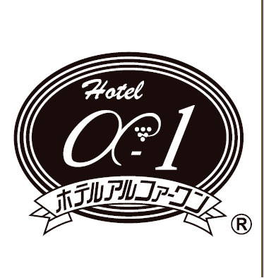 ホテルα-ワン防府