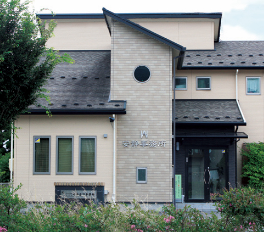 公認会計士・税理士 安静事務所