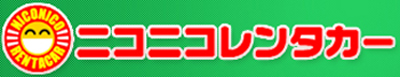 ニコニコレンタカー 下田駅前店
