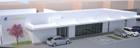 やえせ整形外科