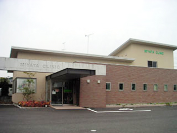 宮田内科循環器科医院