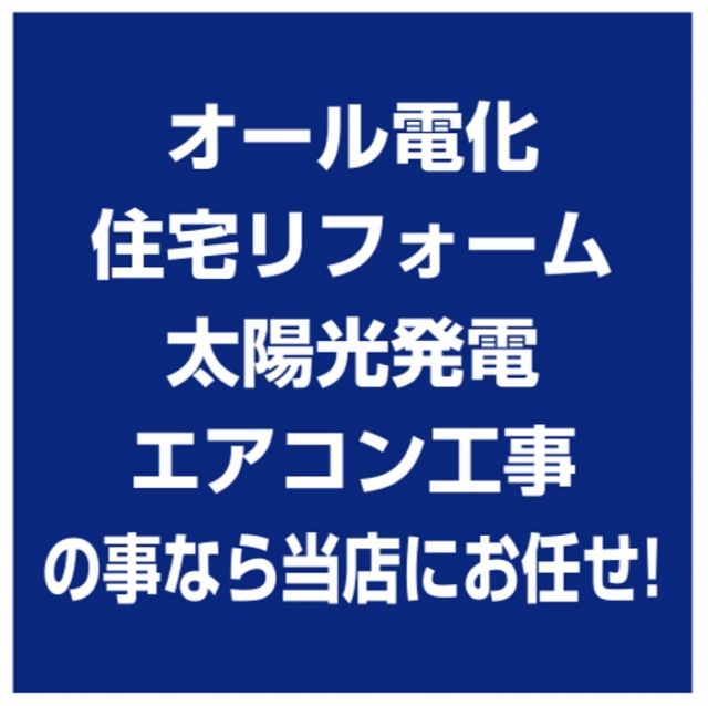 四国温調株式会社 琴平店