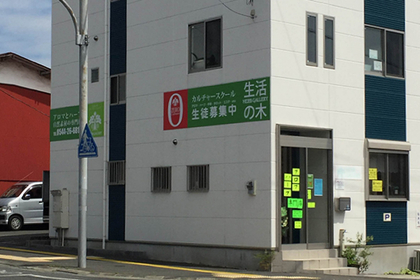 ハーブギャラリー生活の木ジェイ・ゼロ(J・Zero)