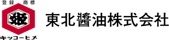 東北醤油株式会社