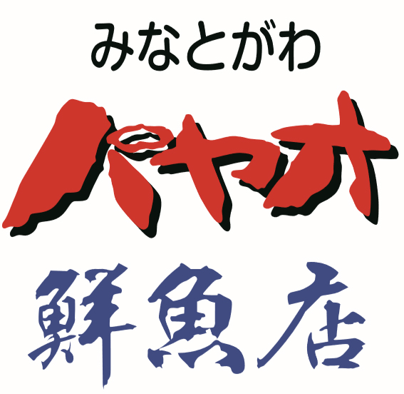 港川パヤオ鮮魚店