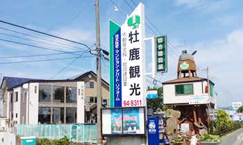 株式会社牡鹿観光