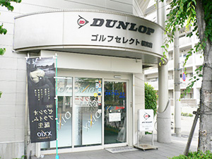 ゴルフセレクト桜宮店