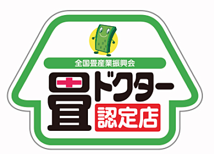 小久保畳店