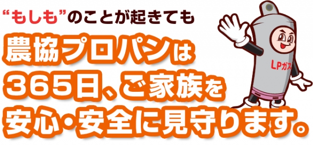 沖縄協同ガス株式会社 本社