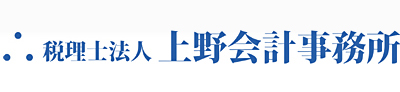 上野会計事務所