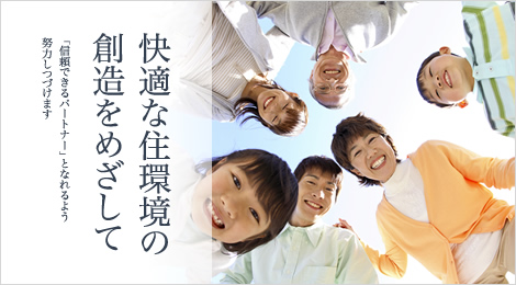 松本土建株式会社