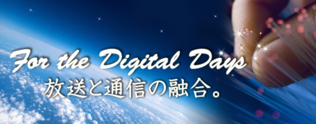 株式会社岩本通信建設 本社