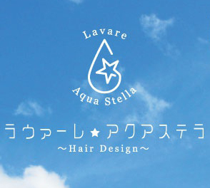 ラウァーレ・アクアステラ