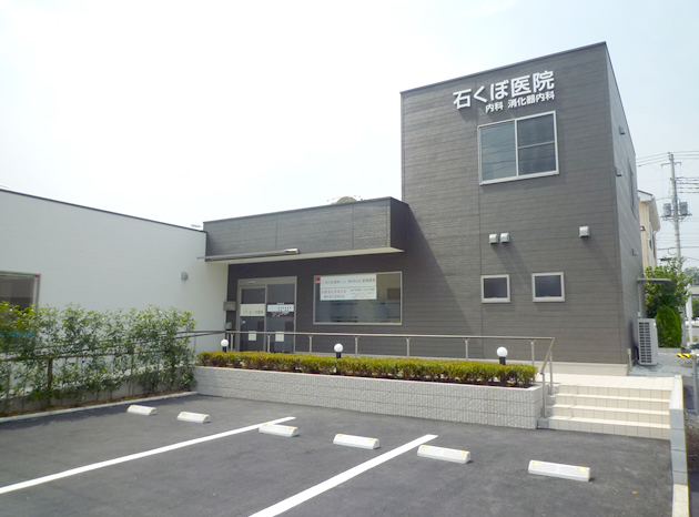 石くぼ医院