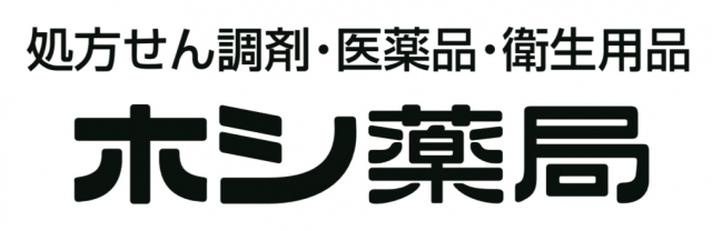 ホシ薬局