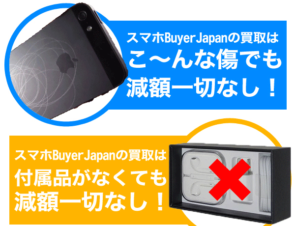 スマホ Buyer Japan 仙台クリスロード店