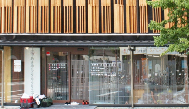 あきデンタルクリニック