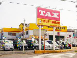 株式会社高須自動車 タックス 大宮店 ホリデー車検 大宮店 埼玉県さいたま市見沼区 中古車情報 E Navita イーナビタ 駅周辺 街のスポット情報検索サイト