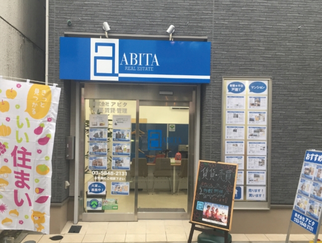 株式会社アビタ