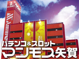 マンモス 矢賀店