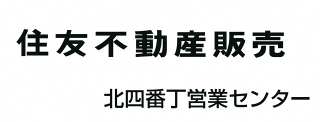 住友不動産販売 北四番丁営業センター