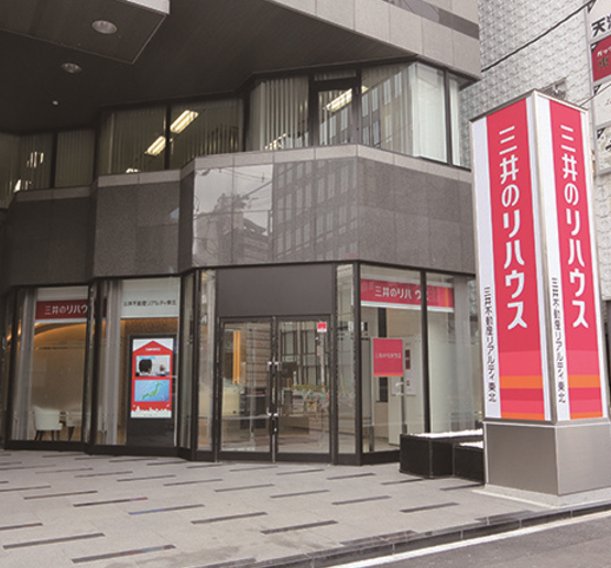 三井のリハウス 仙台駅東口センター