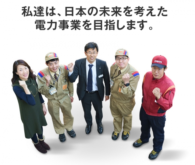 エネックス株式会社 本社