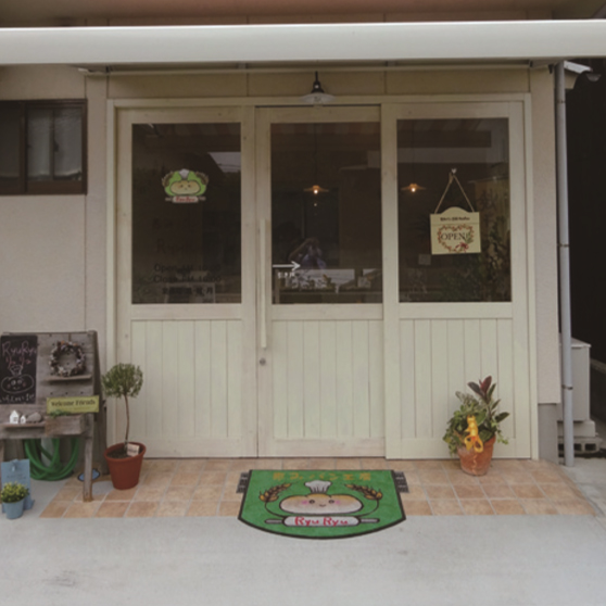 恵みパン工房RyuRyu