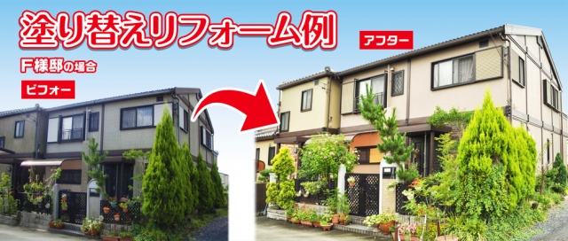 株式会社杉山塗装店 岐南店