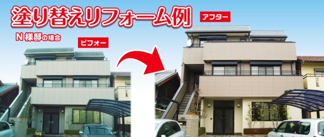 株式会社杉山塗装店 岐南店