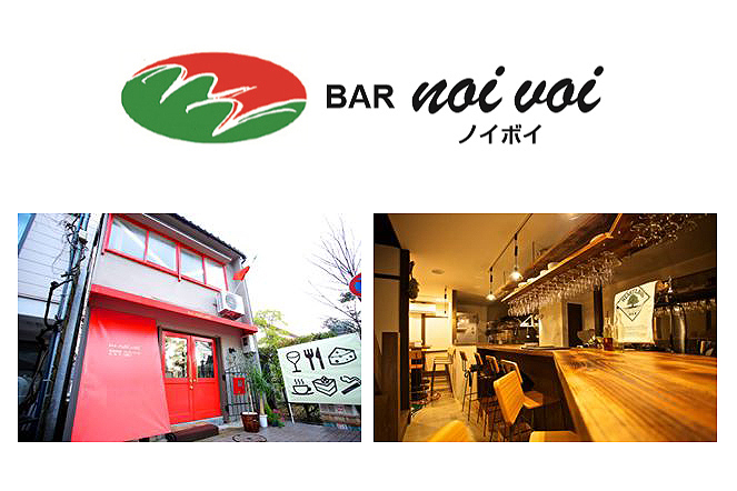 バ―ル ノイボイ