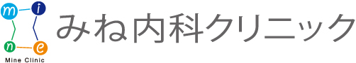 みね内科クリニック