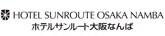 ホテルサンルート大阪なんば