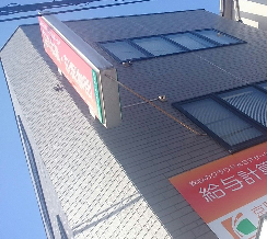 京阪奈社会保険労務士事務所