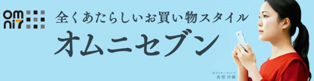 セブン‐イレブン根室敷島町店