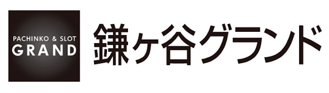 鎌ヶ谷グランド
