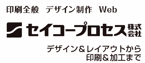 セイコープロセス株式会社