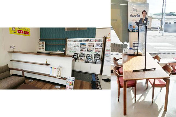 ハウスドゥ 高浜中央