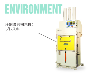 株式会社スギヤス 本社