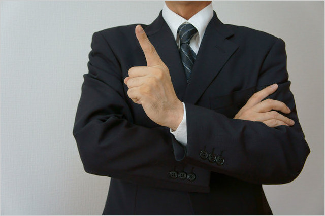 井塚司法書士事務所