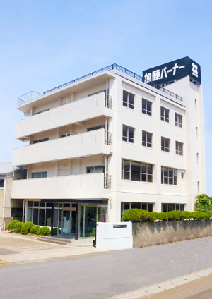 株式会社加藤鉄工バーナー製作所