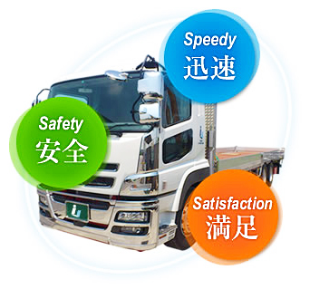 乾重量株式会社