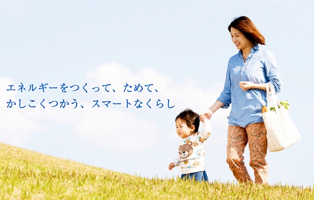 東洋ソーラー株式会社 江津支店