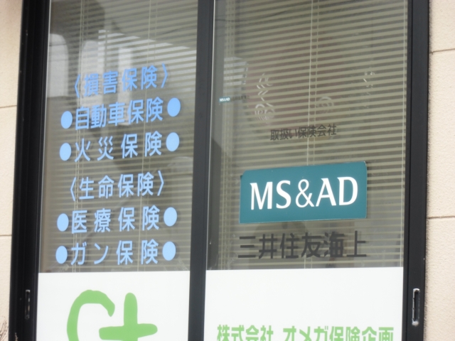 株式会社オメガ保険企画