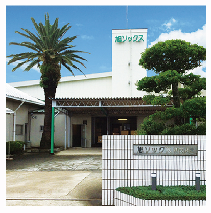 旭ソックス株式会社