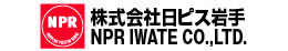 株式会社日ピス岩手 一関工場