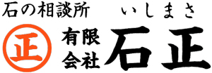 有限会社石正