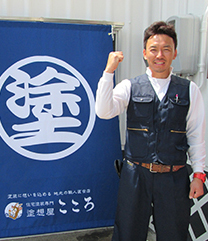 有限会社フルサワ塗装