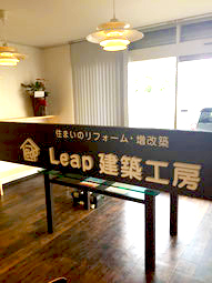 Leap建築工房